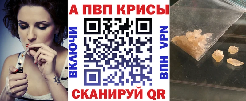 купить наркотик  Сосновка  Alfa_PVP Crystall 