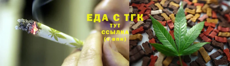 Еда ТГК конопля  kraken вход  Сосновка 