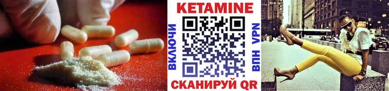 Кетамин VHQ  Сосновка 