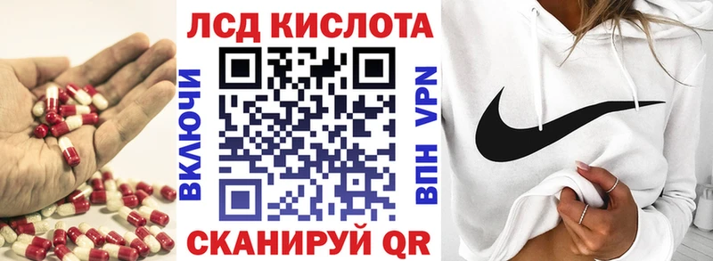 ЛСД экстази кислота  продажа наркотиков  Сосновка 
