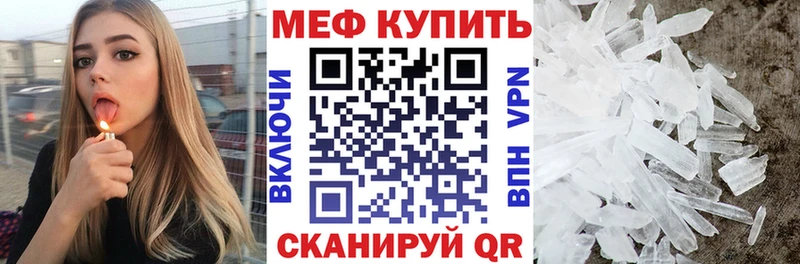 МЕФ mephedrone  Сосновка 